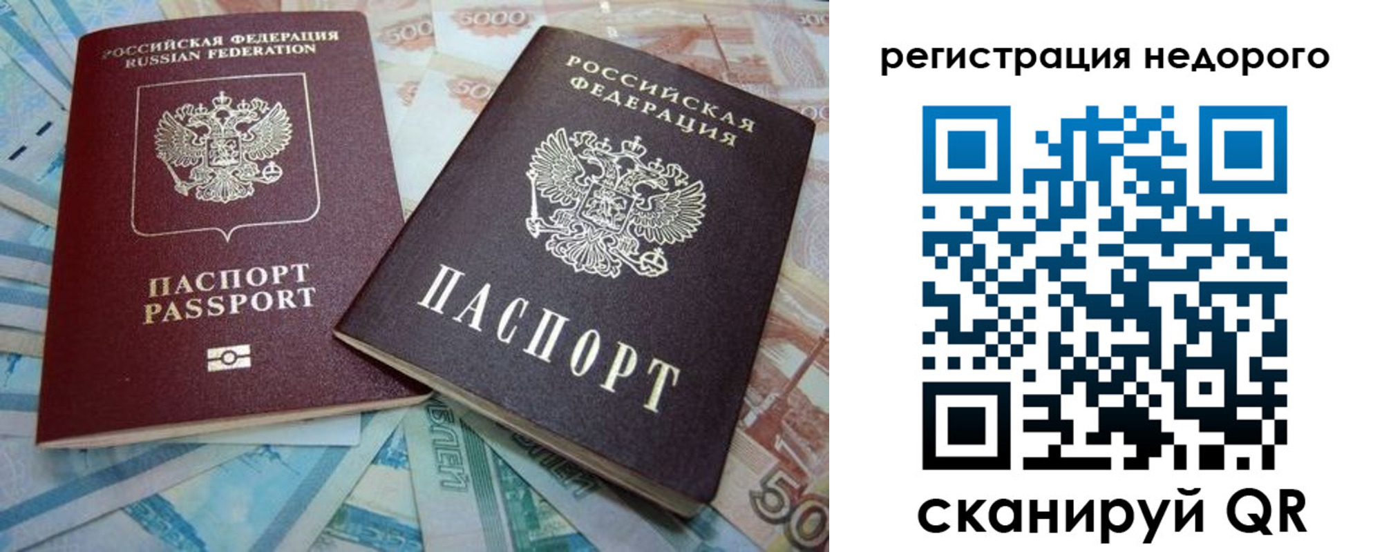 прописка регистрация в Карабулаке