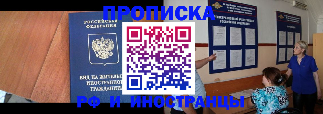 временная регистрация для всех в Карабулаке