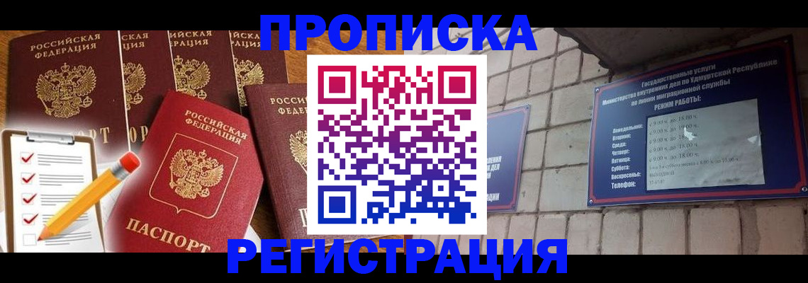 временная регистрация адрес в Карабулаке