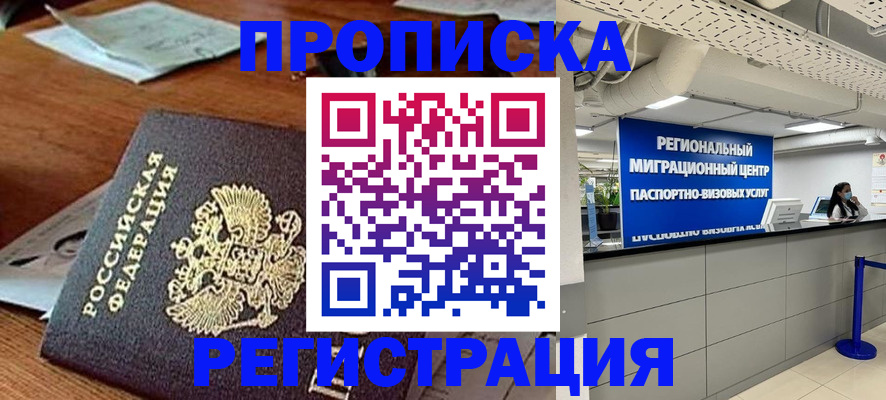 временная прописка в Карабулаке